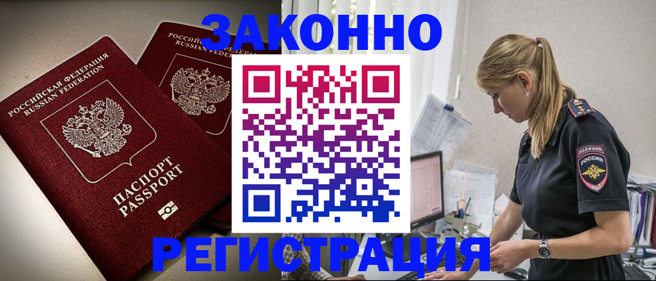 прописка для школы в Гаджиево