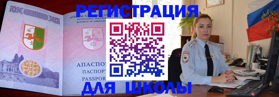 временная регистрация недорого в Гаджиево