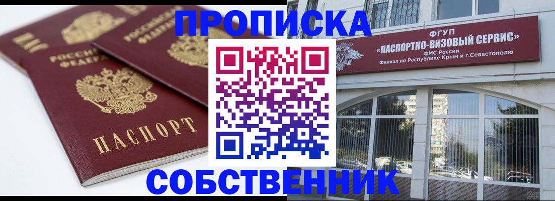 пропишу в квартире в Гаджиево